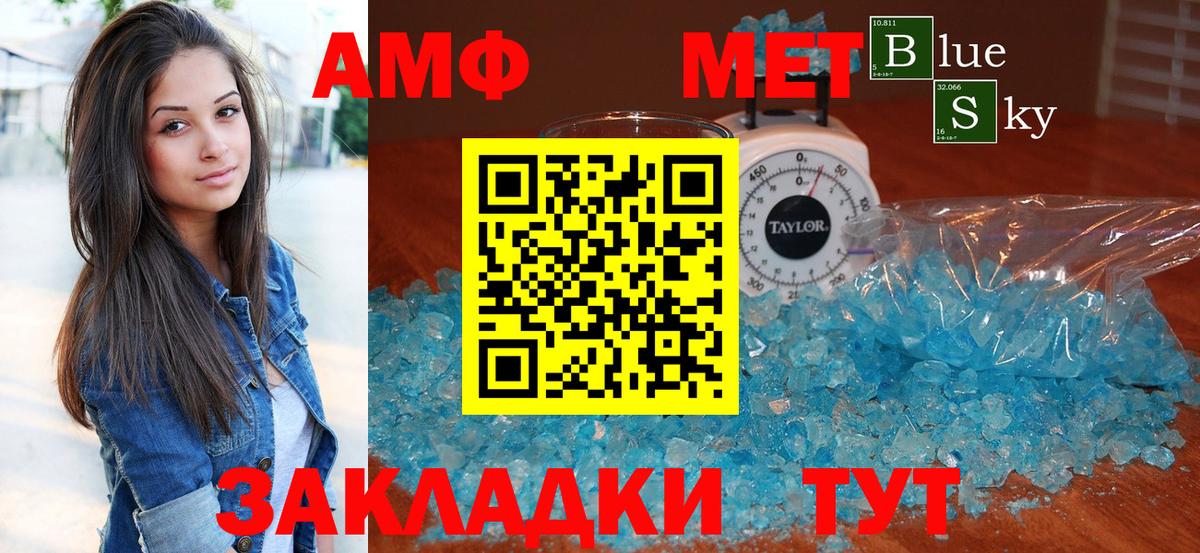 Amphetamine Premium Петрозаводск
