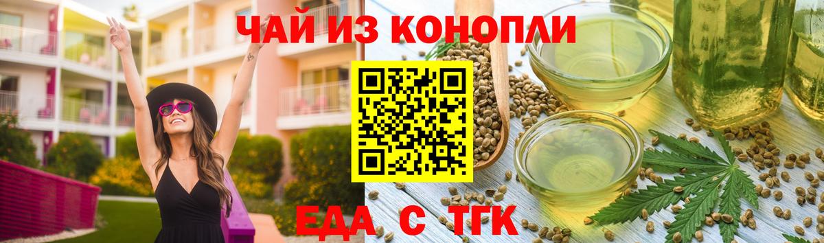 Петрозаводск  Печенье с ТГК марихуана  Вход с VPN 