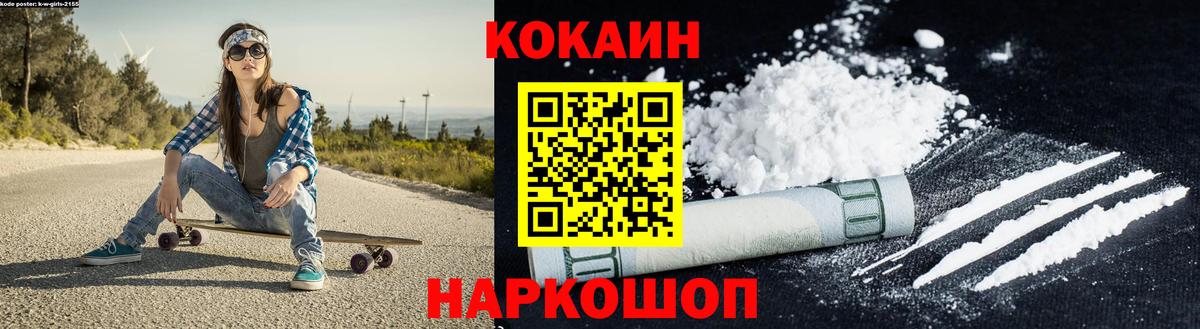 Cocaine Columbia Петрозаводск