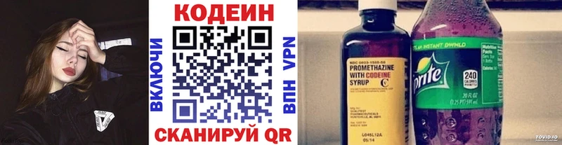 kraken маркетплейс  Петрозаводск  Codein Purple Drank  даркнет сайт 