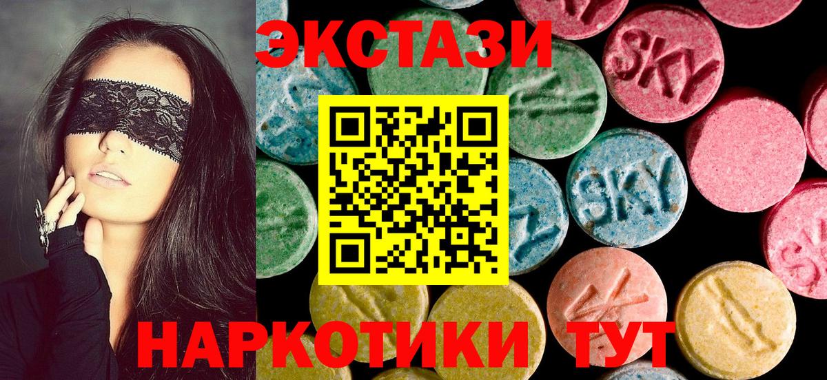 ЭКСТАЗИ VHQ  Ecstasy  Петрозаводск  как найти закладки  Вход с VPN 