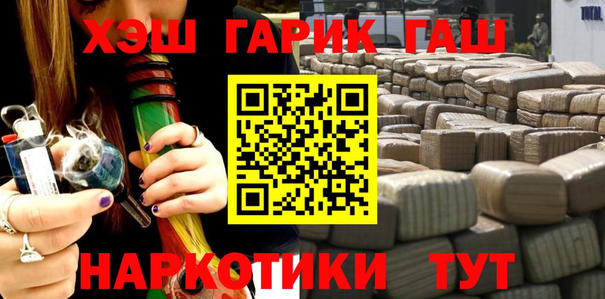 ГАШ хэш  Вход с VPN  Петрозаводск  ГАШ Изолятор 