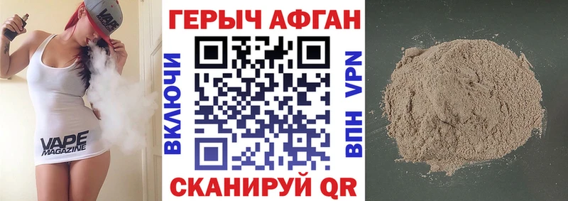ГЕРОИН афганец  Петрозаводск 