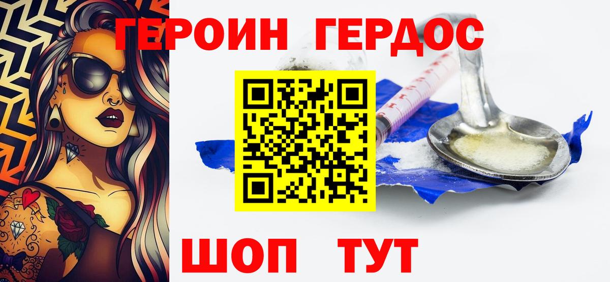 Петрозаводск  ГЕРОИН  Вход с VPN  Героин герыч 