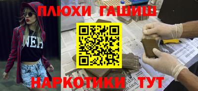 гашиш Гусиноозёрск