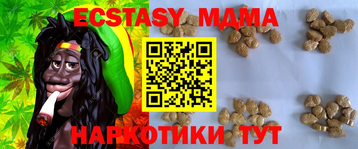 MDMA crystal  МДМА  Петрозаводск  МДМА crystal  Вход с VPN 