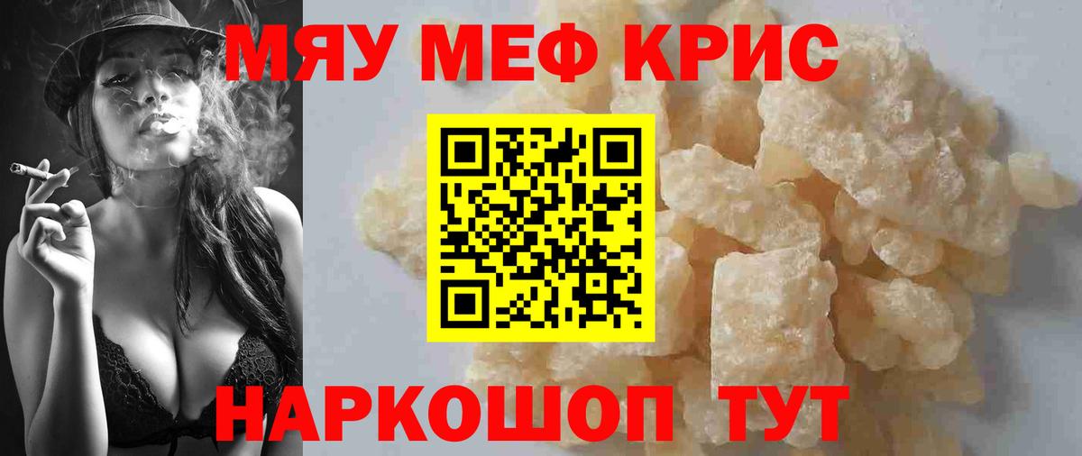 Петрозаводск  МЯУ-МЯУ мука  Вход с VPN  Меф  МЕФ VHQ 