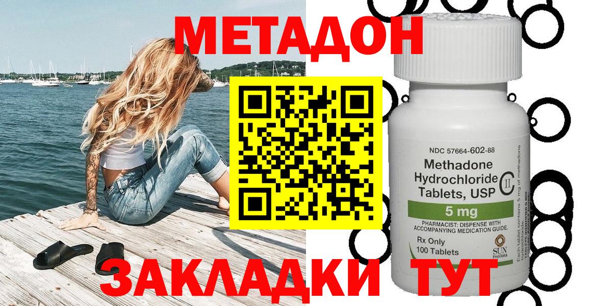 Петрозаводск  МЕТАДОН VHQ  Вход с VPN 