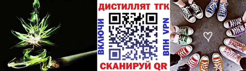 Дистиллят ТГК вейп с тгк  MEGA ссылки  Петрозаводск 