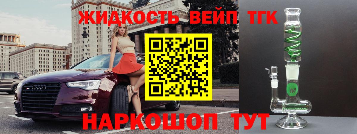 Дистиллят ТГК вейп  Вход с VPN  как найти закладки  Петрозаводск  Дистиллят ТГК THC oil 